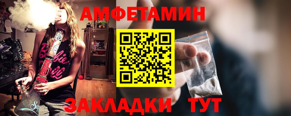 Кинешма  АМФ  Вход с VPN  Amphetamine Premium 