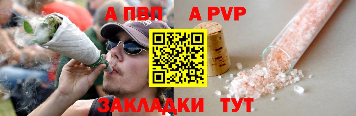 Alpha-PVP Crystall Кинешма