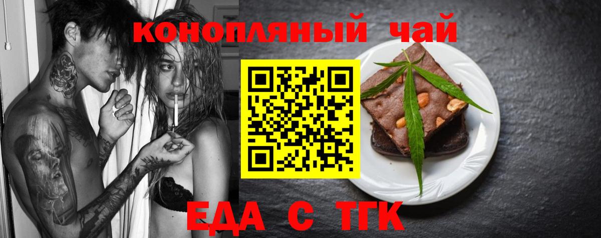 Cannafood марихуана  Вход с VPN  Кинешма 