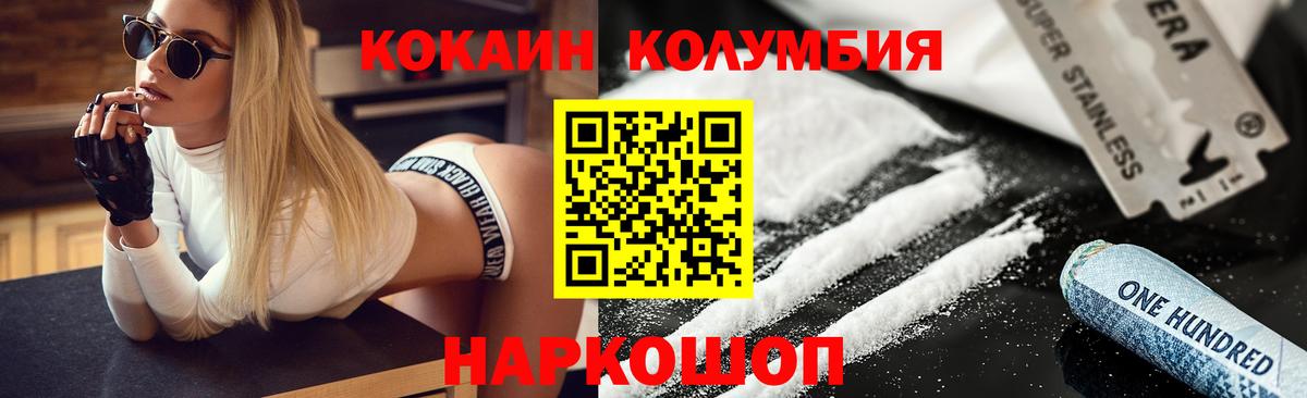 Cocaine Эквадор Кинешма