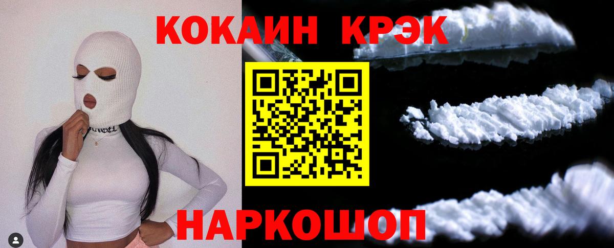 Cocaine 98% Кинешма