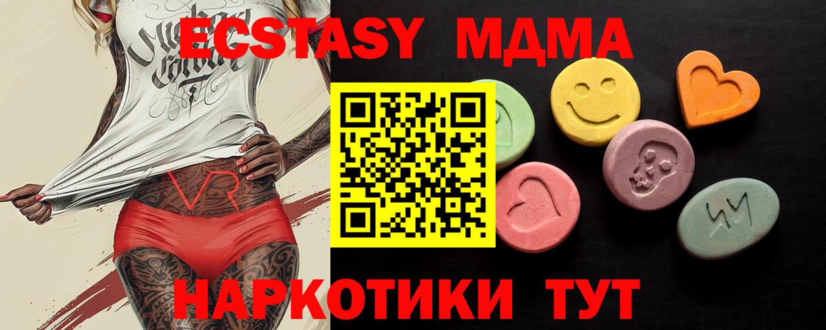 ЭКСТАЗИ таблы  ЭКСТАЗИ XTC  Ecstasy  Кинешма 