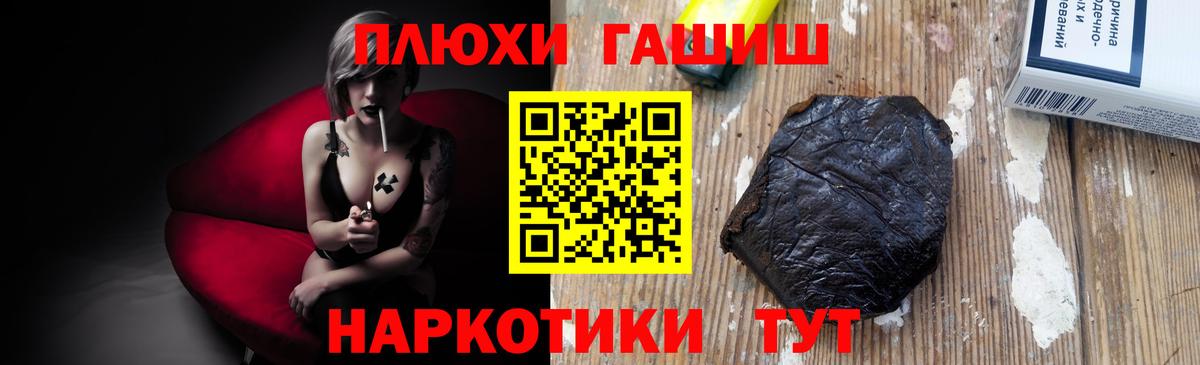 Кинешма  Гашиш 40% ТГК  Вход с VPN  Гашиш  ГАШ индика сатива 