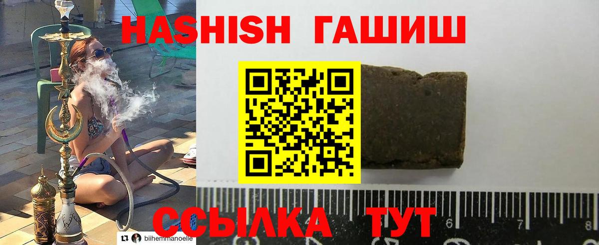 ГАШ гарик  ГАШ hashish  Кинешма 
