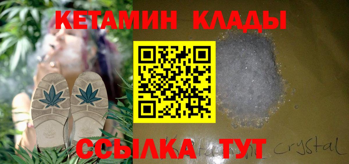 Кинешма  Кетамин ketamine  КЕТАМИН VHQ  Вход с VPN 