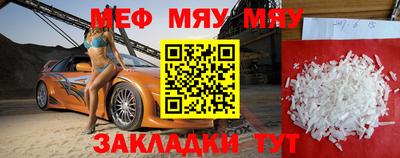 мяу мяу мука Апрелевка