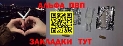 альфа пвп VHQ Ливны