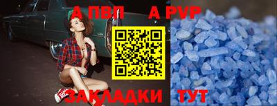 альфа пвп VHQ Ливны