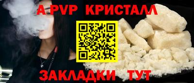 альфа пвп VHQ Ливны