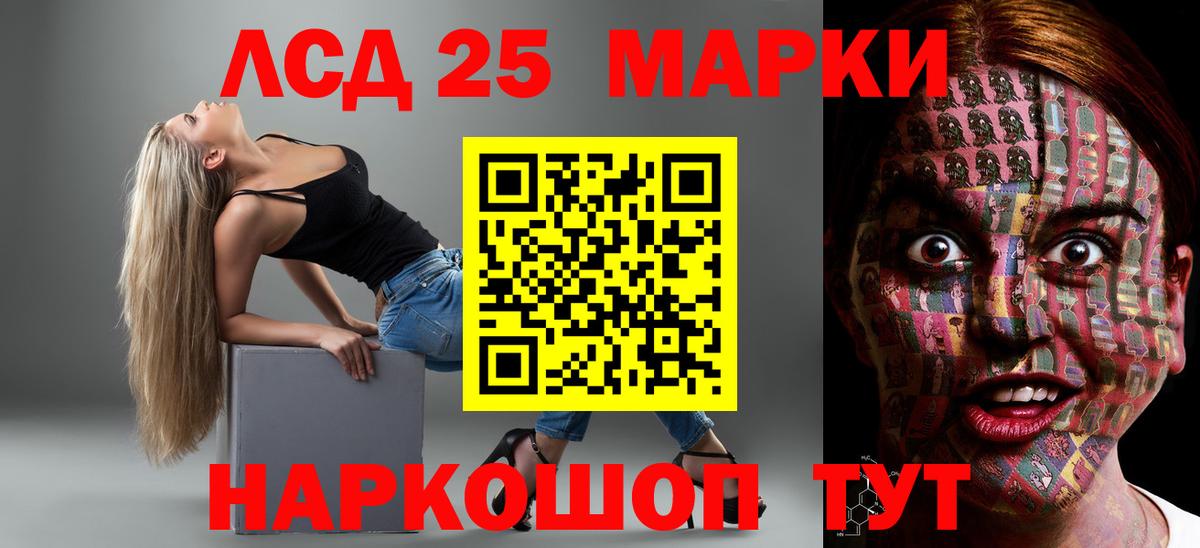 LSD-25 экстази ecstasy  Кинешма 