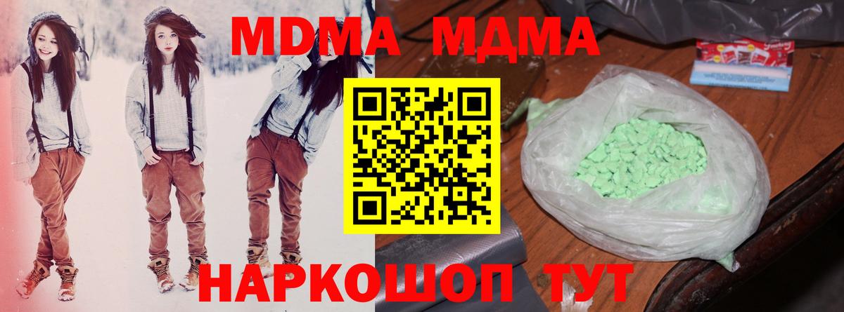 МДМА Molly  МДМА crystal  Кинешма  Вход с VPN 