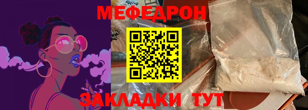 Меф мука  Меф VHQ  Мефедрон  Кинешма 