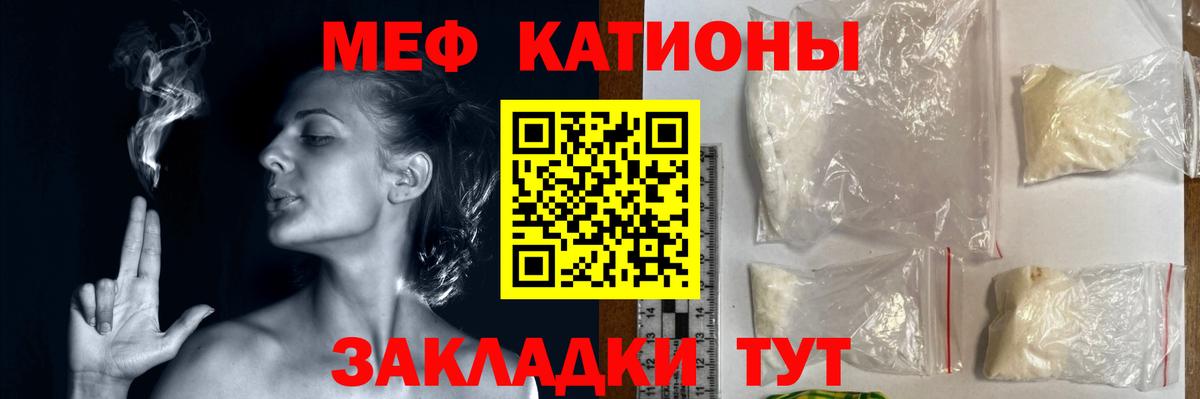 Кинешма  МЯУ-МЯУ  Меф  МЕФ VHQ  Вход с VPN 