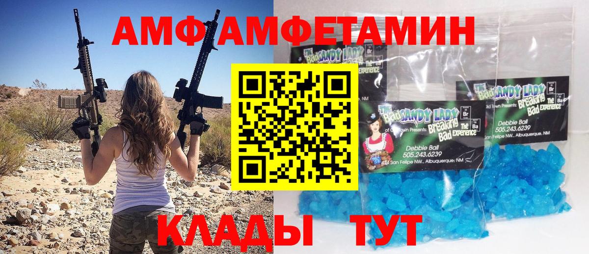 МЕТАМФЕТАМИН витя Кинешма