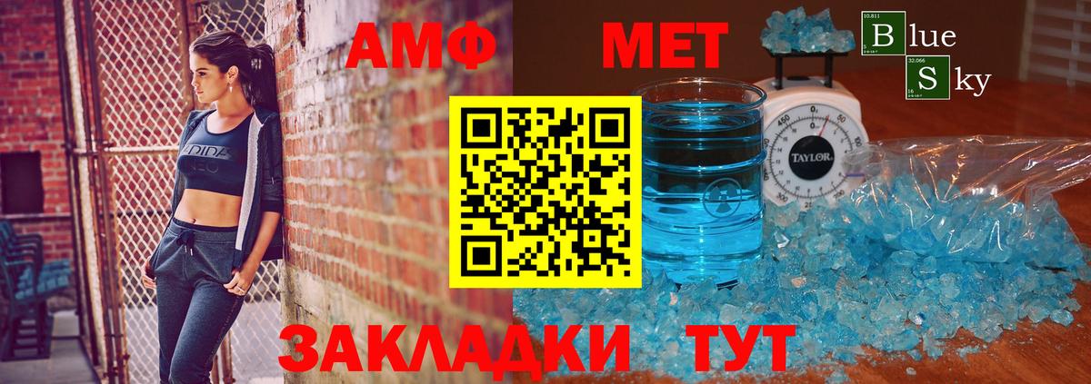 Метамфетамин  МЕТАМФЕТАМИН мет  Вход с VPN  МЕТАМФЕТАМИН мет  Кинешма 