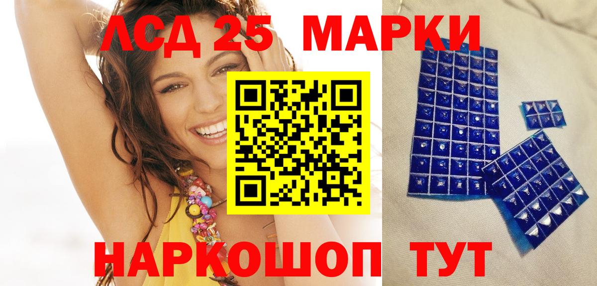 Кинешма  Марки 25I-NBOMe 1500мкг  Вход с VPN 