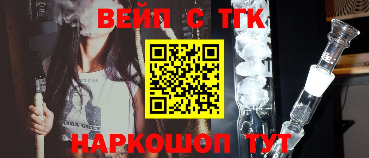 ТГК вейп с тгк  Кинешма  Дистиллят ТГК Wax 