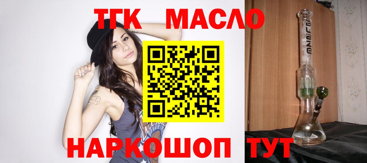 ТГК гашишное масло  гидра tor  Кинешма  Вход с VPN  Дистиллят ТГК гашишное масло 