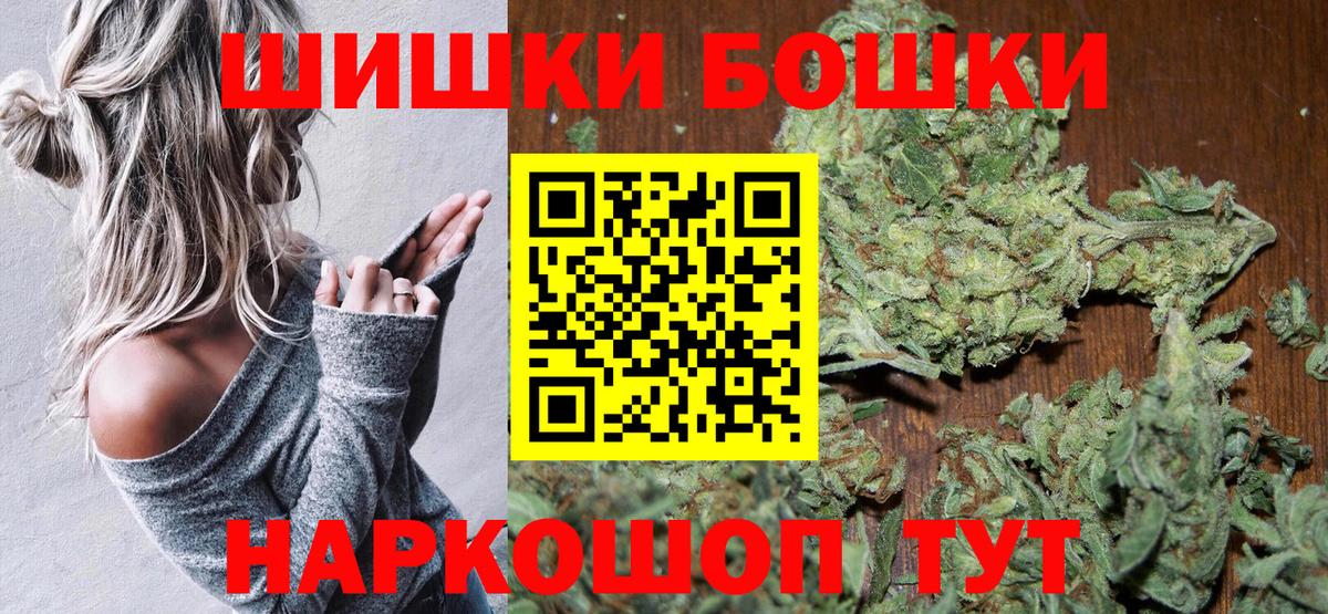 Кинешма  МАРИХУАНА конопля  Вход с VPN  Бошки Шишки семена  Шишки марихуана марихуана 